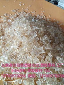 清遠塑膠原料 塑膠原料廠家在哪 鑫運塑膠 優(yōu)質(zhì)商家