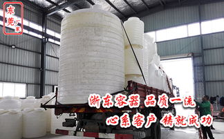 大型攪拌罐 塑料水箱 東莞市萬江浙東塑膠容器制造廠